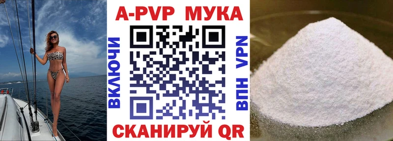 купить закладку  Новое Девяткино  A-PVP СК 