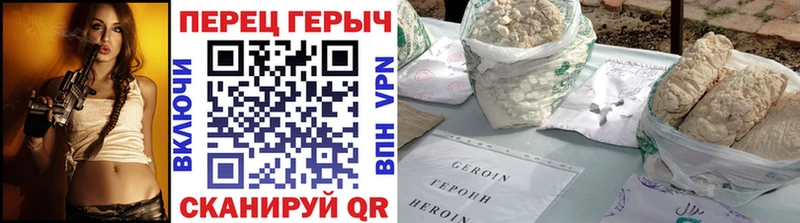 как найти наркотики Новое Девяткино ГЕРОИН Heroin