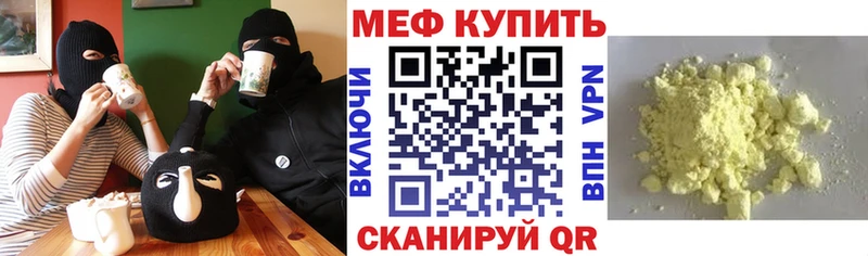 МЕФ 4 MMC mega онион Новое Девяткино