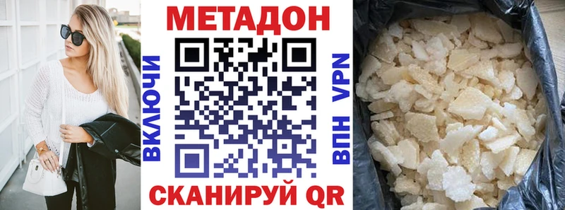 Метадон мёд  Новое Девяткино 